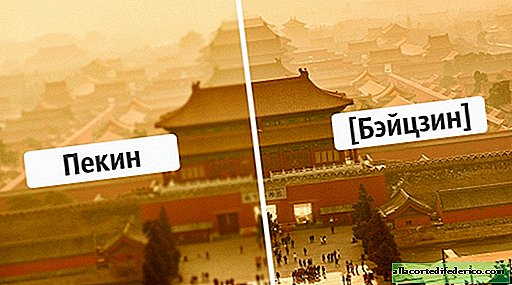 How the names of cities actually sound in the language of local residents